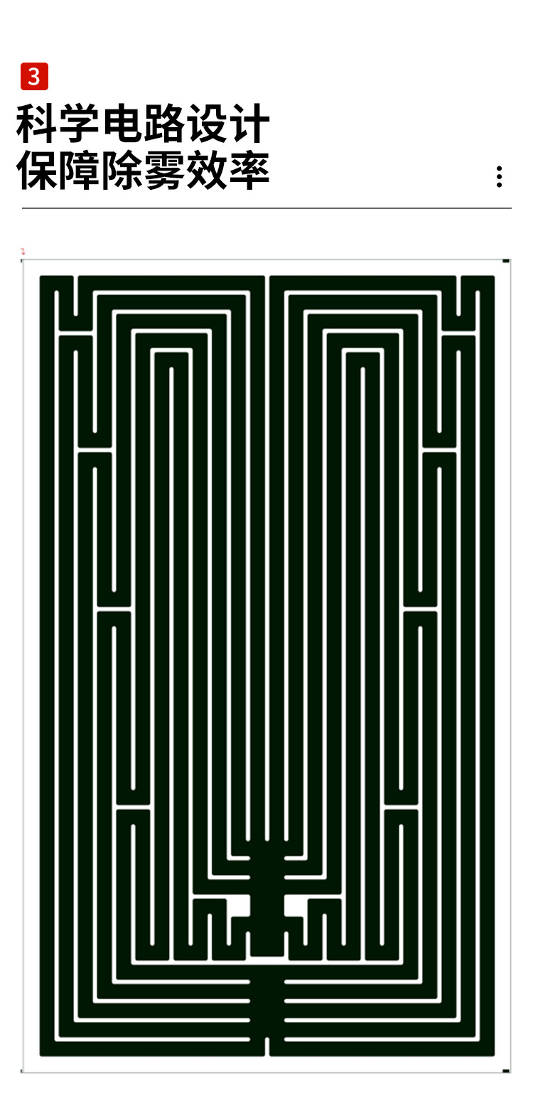 除雾膜详情_08.jpg
