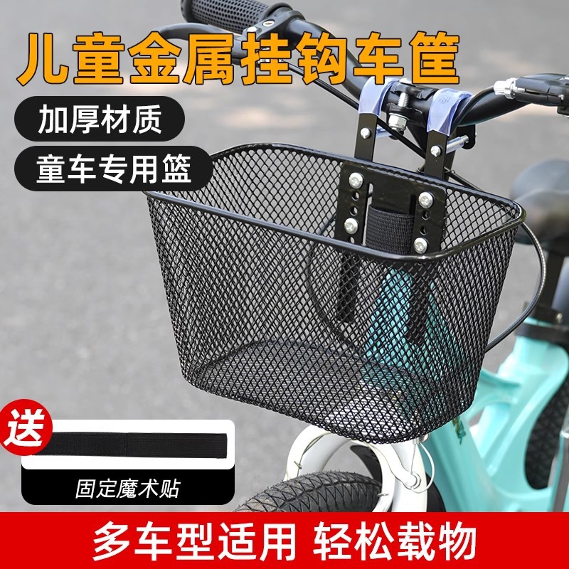 Bicycle Basket Storage Universal Bike Basket Children's Balance Bike Vegetable Basket Front Bicycle Children's Sliding