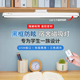 跨境厂家可旋转台灯学生学习LED护眼灯充电遥控宿舍寝室酷毙灯
