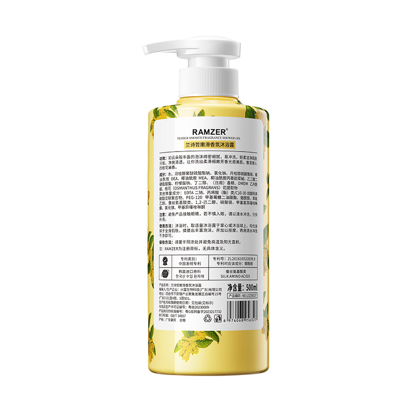 Lan Shi Zhe suave perfume loción de baño profunda limpieza suave piel fresca perfume loción de baño fábrica al por mayor image 4