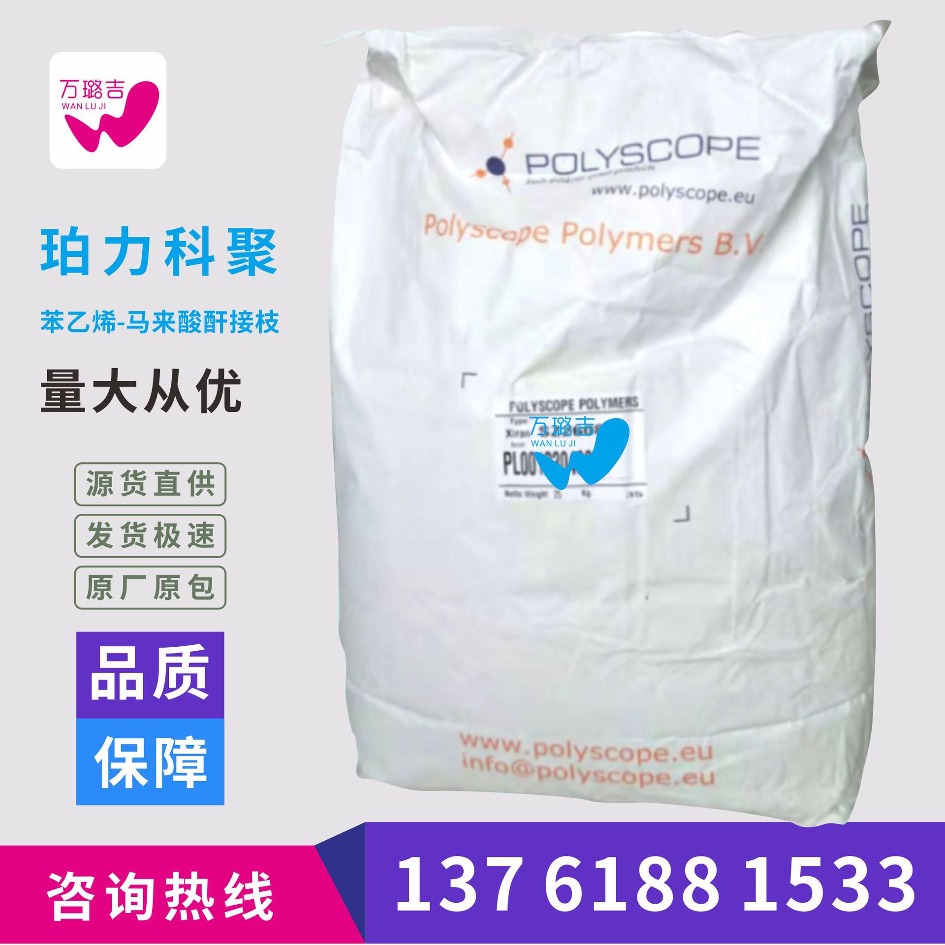 荷兰珀力科聚 SMA树脂 2000P 苯乙烯-马来酸酐接枝涂料改性剂