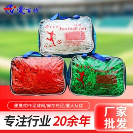 羽毛球网;球网;篮球架