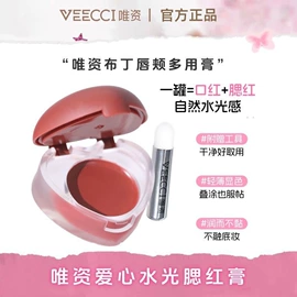 唇釉;眼影;腮红、胭脂