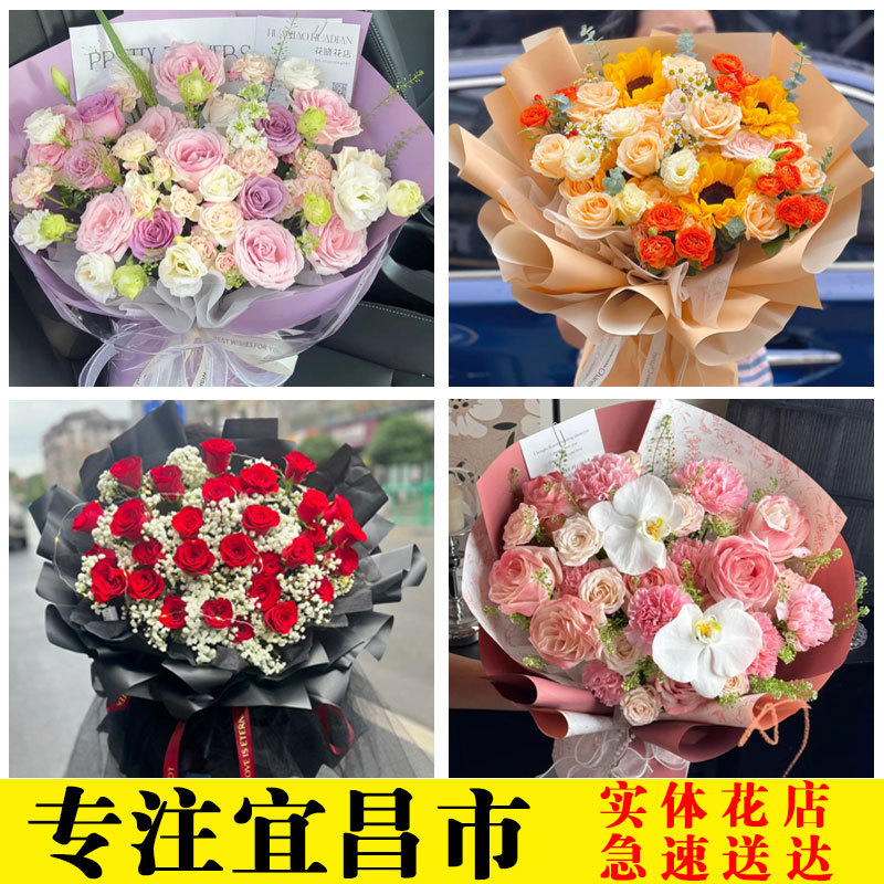 宜昌鲜花生日红玫瑰向日葵康乃馨同城速递枝江当阳西陵伍家岗配送