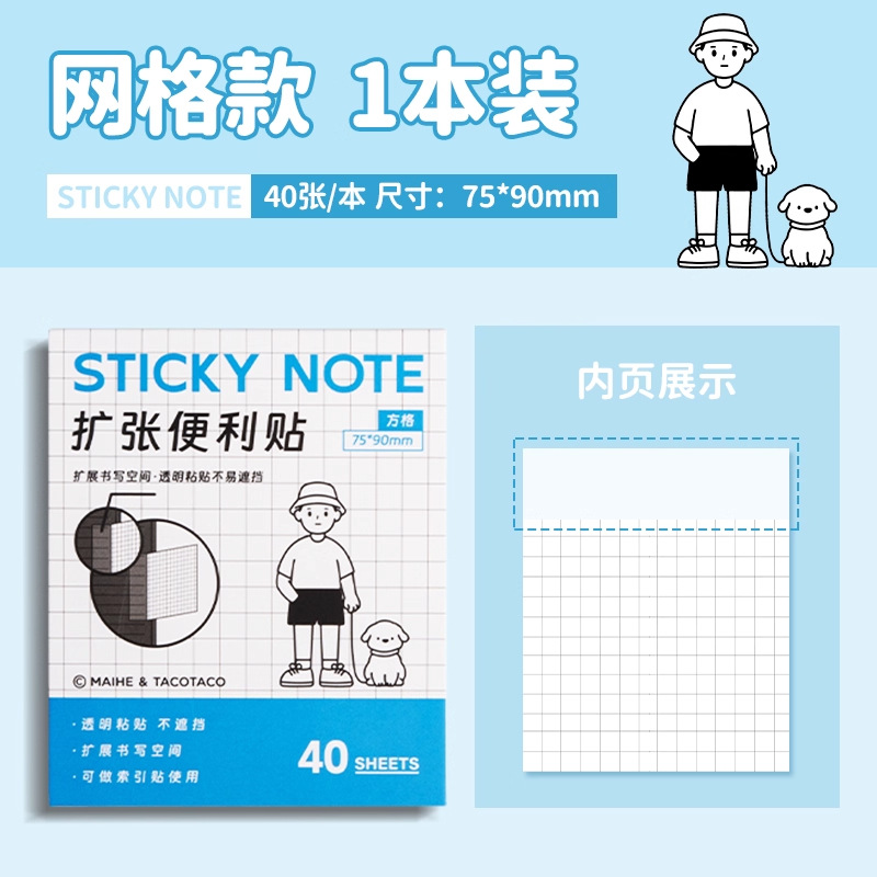 TACOTACO expansión 3 - en - 1 no bloquear pegatinas plegables para estudiantes con pegatinas adhesivas desgarrables