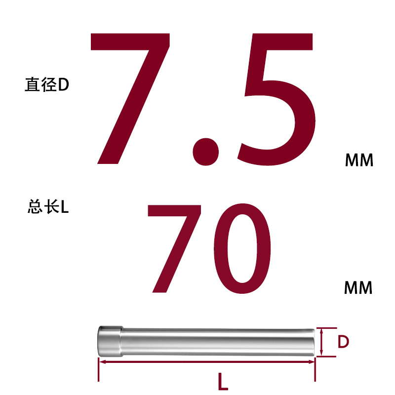 SKD11 펀치바늘 Φ7.5*70