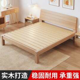 纯实木床1.5米现代简约风出租房1.8双人床小户型1.2m单人简易床架