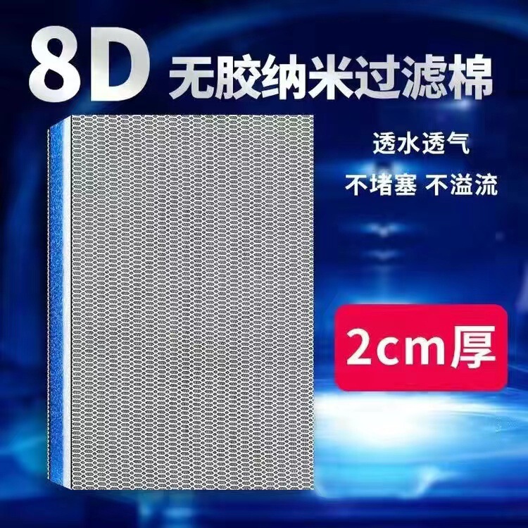 源メーカー水槽8d濾過綿水族用材料を厚くした浄水スポンジ生化学綿白魔絨毯卸売り|undefined