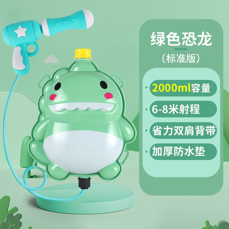 Pistola de agua para niños juguete mochila pistola de agua lucha artefacto masculino y femenino niños pull-out pistola de agua juego juguete