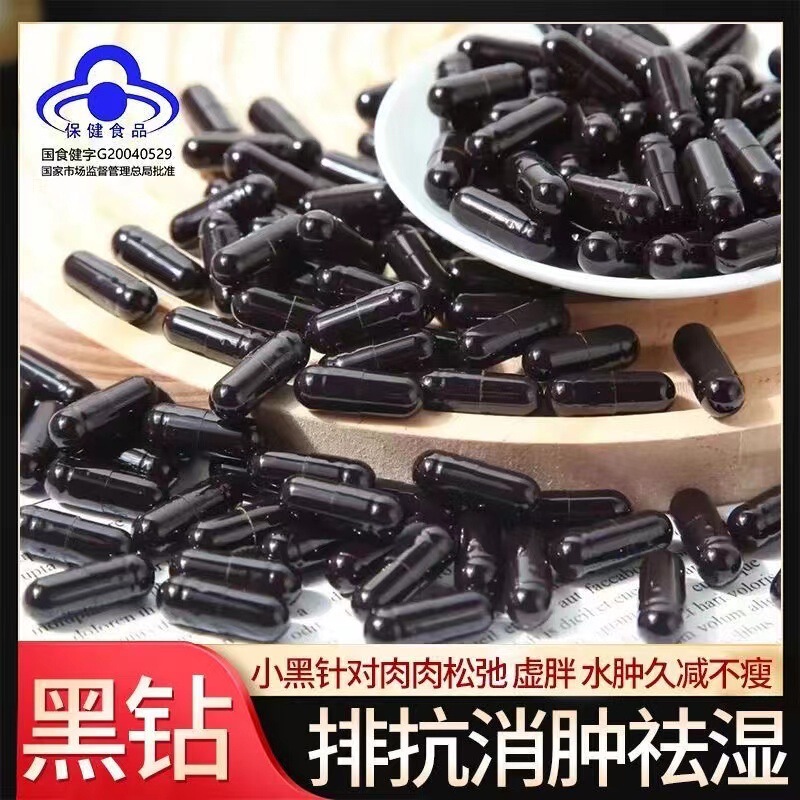 胶囊高含量强效抑制食欲饱腹胶囊口干 老药罐金色胶囊高含量 强效|undefined