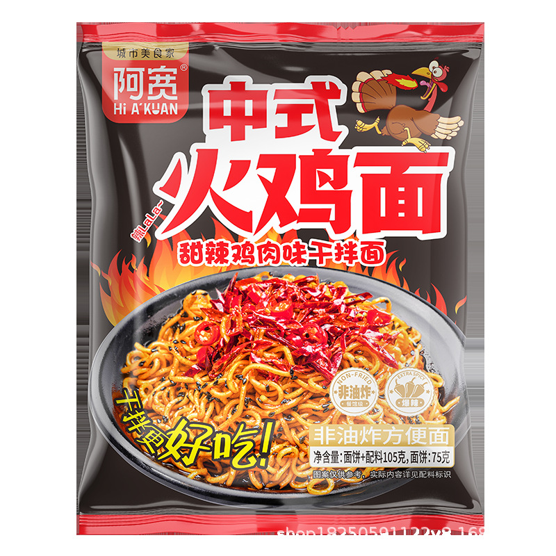 아관 중국 칠면조 국수