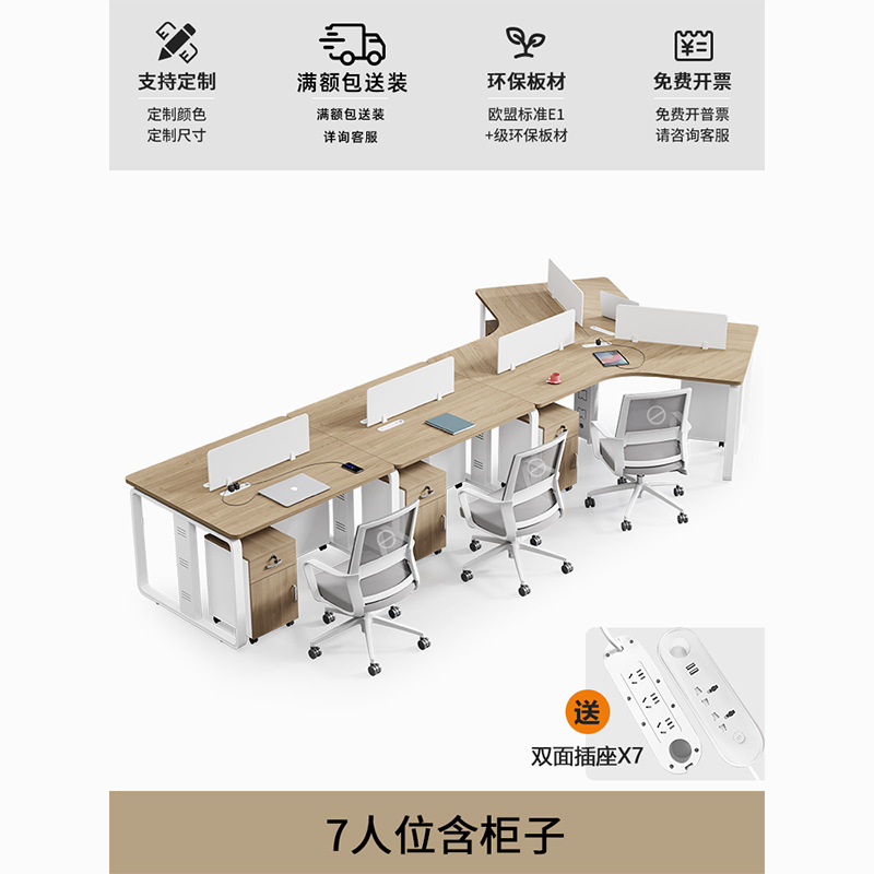 7 мест + шкаф [дополнен розеткой]