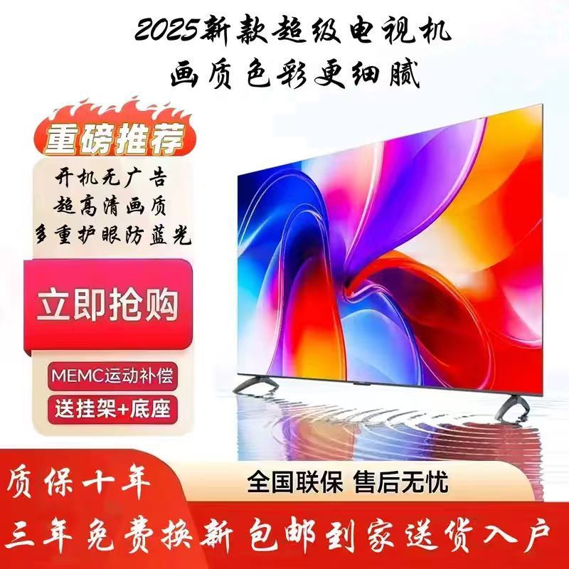 Hd Lcd 50-Inch 55-Inch 60-Inch 65inch 80inch Smart Large-Screen Tv Home Appliances Factory Direct Sale