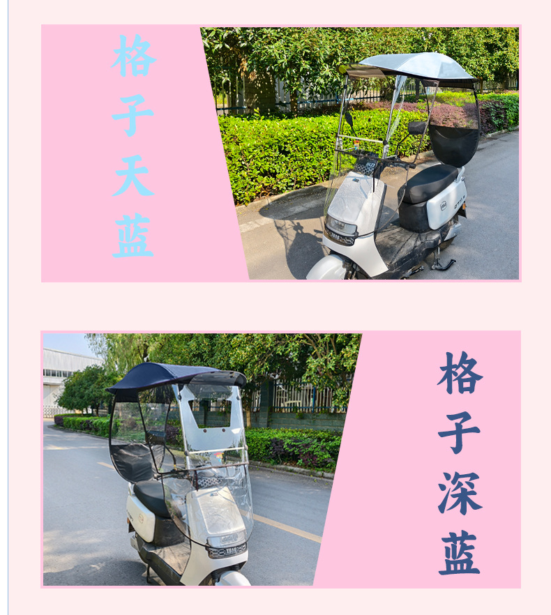 New Electric Vehicle Canopy Sunshade Umbrella Widened Sun Protection Thickened Rain Shelter Windproof Rain Cover