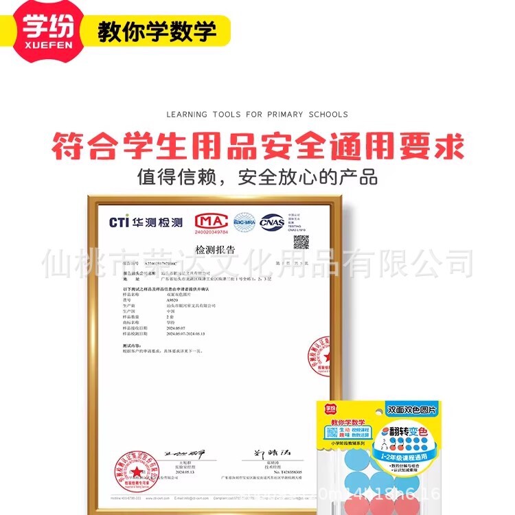 学纷2025新版苏教版一年级上册数学教具套装几何立体图形数学小棒|undefined
