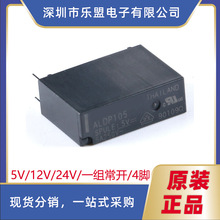 ԭװ�̵���ALD112 ALDP105/112/124 һ�鳣�� 3A /5A 4�� ALDP112