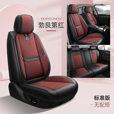 Four Seasons General Motors Seat Cushion Full Surrounding Seat Cover Fabric Car Seat Cushion 2025 New Seat Cover Seat Cushion Cover Seat Cover (Four Seasons Pad) - burgundy-red-waist-fixed-standard-edition-1