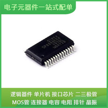 SP3243EEA-L/TR SSOP-28-208milUSB HYM8563S TPS78233DDCR EP2C8