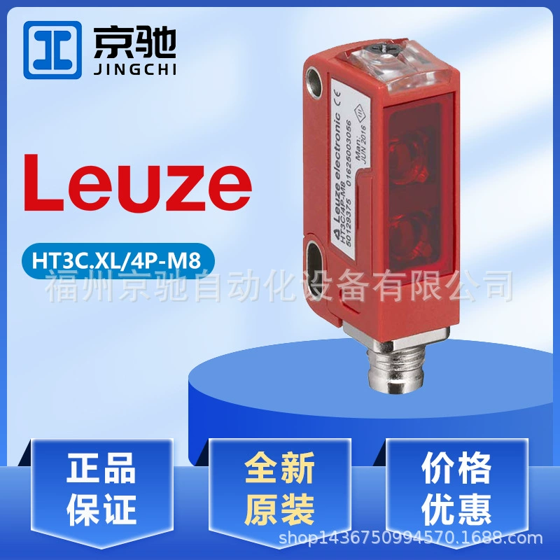 HT3C.XL/4P-M8 Labor easy test leuze зеркальный отражающий фотоэлектрический датчик 50129383 новый запрос