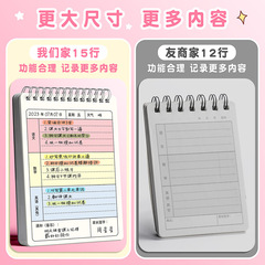 Elementary student cartoon eye-protection workbook, children's home use, thickened flip-up coil-bound notebook, cute registration book