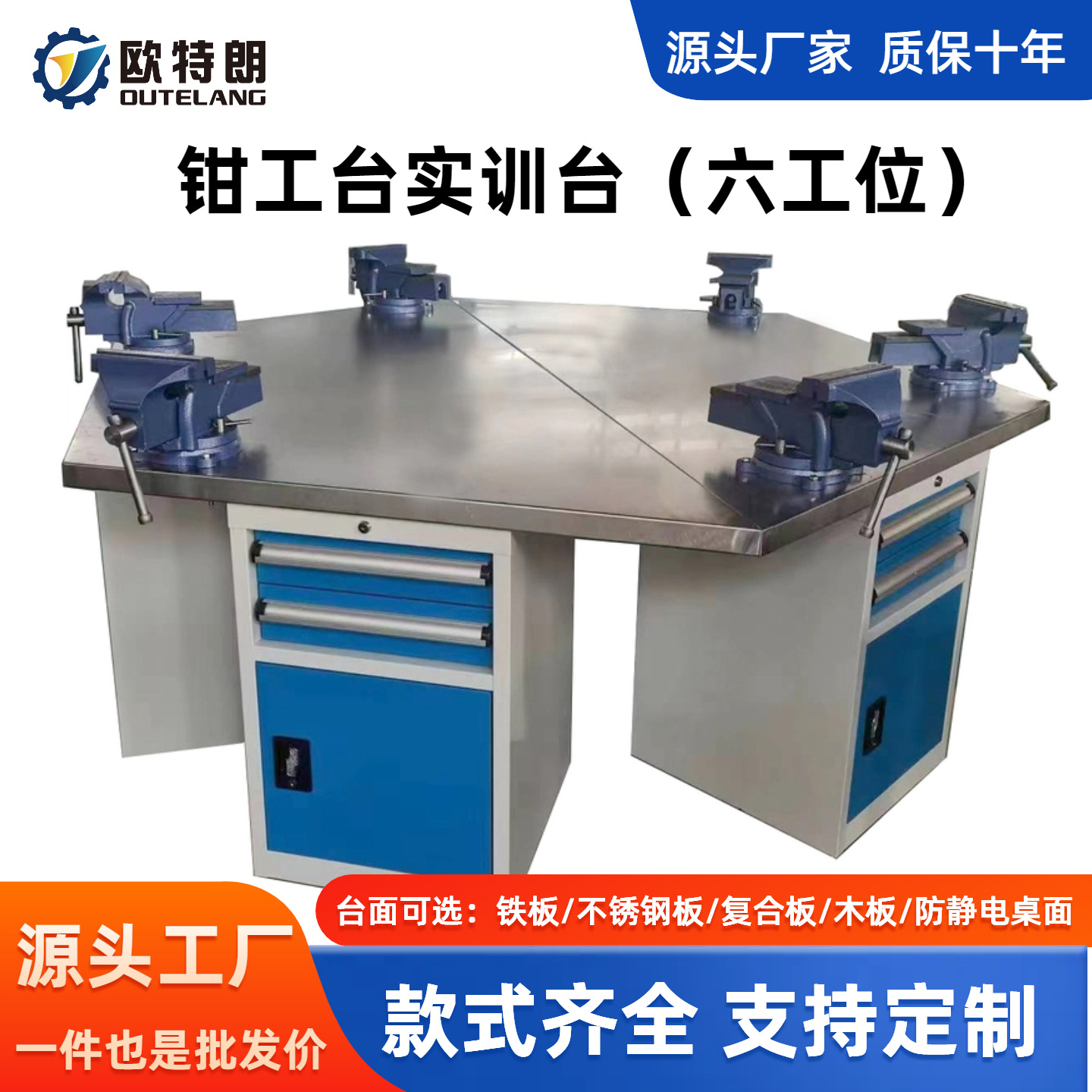 学校六角钳工实训桌六工位钳工技能教学台重型钳工不锈钢操作台