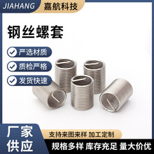 304不锈钢牙套江苏钢丝螺套M1.4M1.6M2-M30弹簧牙套不锈钢螺套