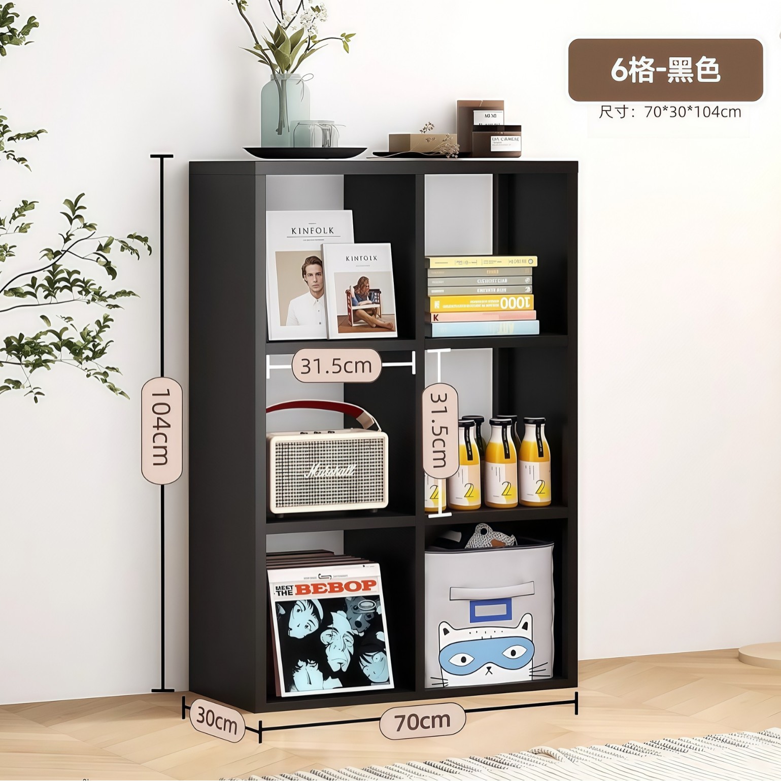 Grid cabinet with three layers and two columns - black 700*300*1042