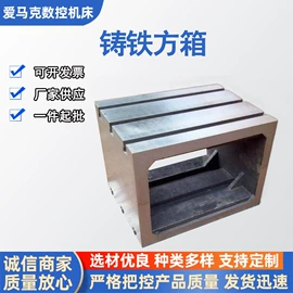 平板;铸造;方箱