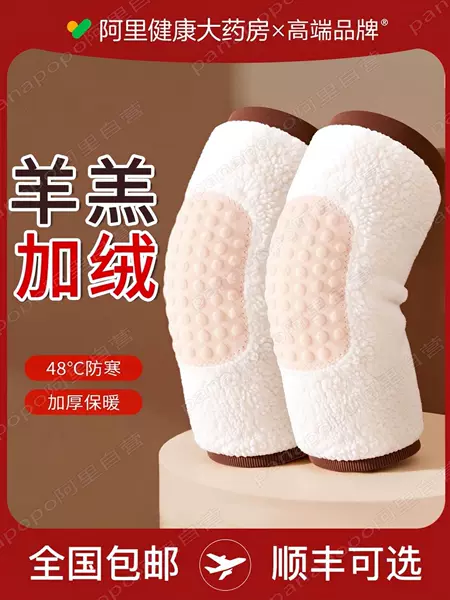 Thickened and Velvet Knee Pads to Keep Old Cold Legs Warm for Men and Women to Prevent Cold in Autumn and Winter for the Elderly Joint Cooling Paint