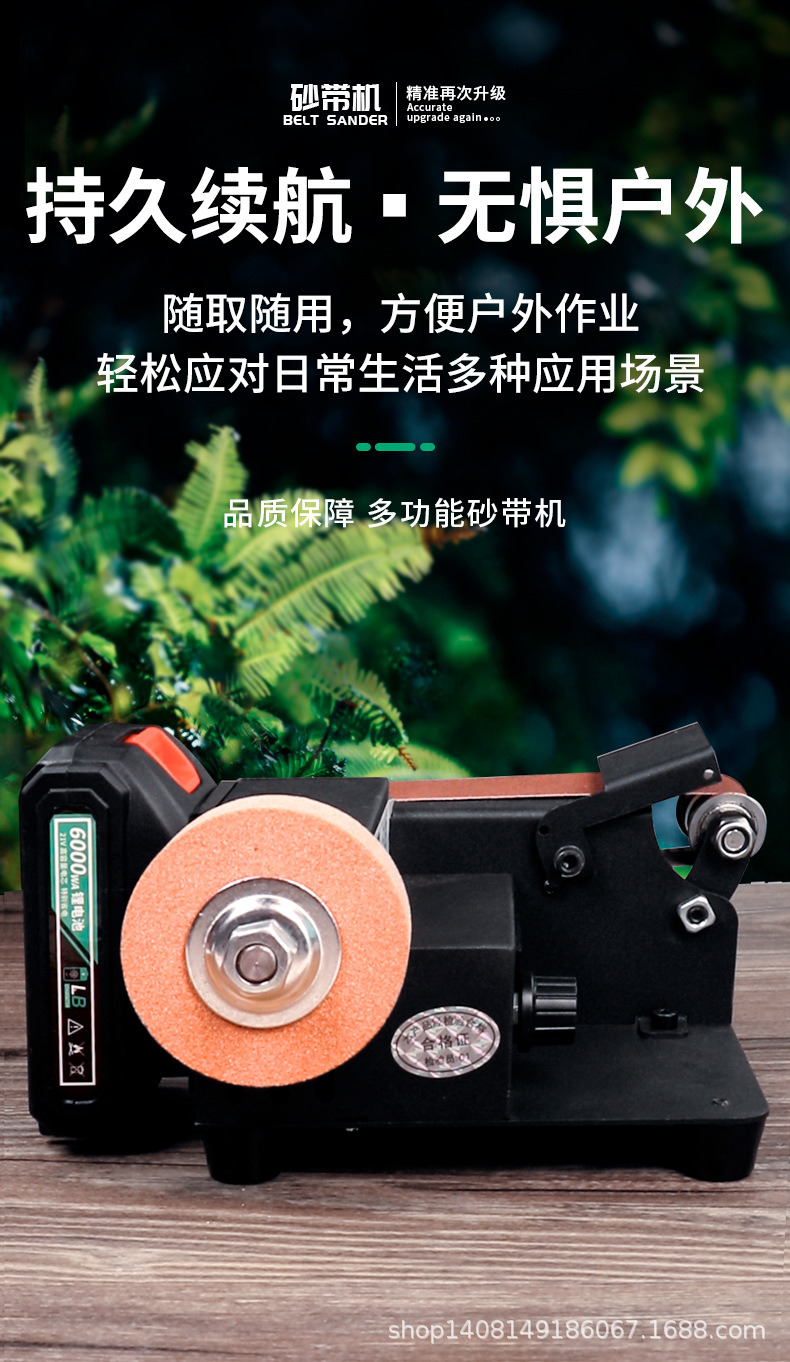 微型砂带机锂电款详情页_06.jpg