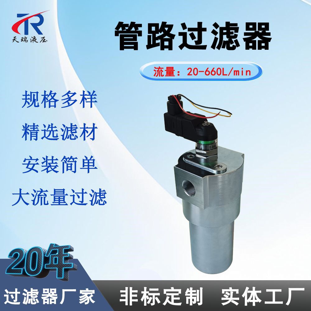 液压管路过滤器PHA030MD1H111B3 油液净化装置油箱前置过滤器