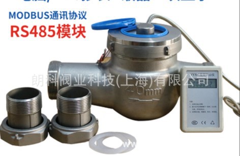 脉冲信号RS485不锈钢远传水表304 MODBUS远传冷水表DN15-DN40
