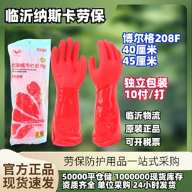 通用手套;防化手套;焊工手套