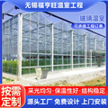 玻璃温室 大棚蔬菜种植大棚钢管骨架智能玻璃连栋观光大棚 厂家
