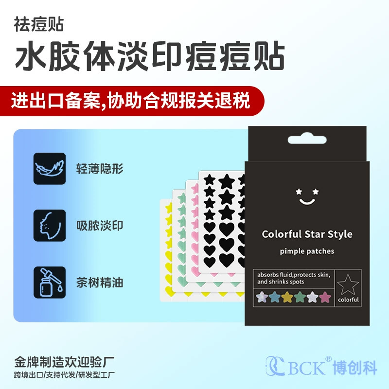 Блестящие пятиконечные звездочки, разноцветные прозрачные пластыри от прыщей, корейские гидроколлоидные пластыри для устранения акне