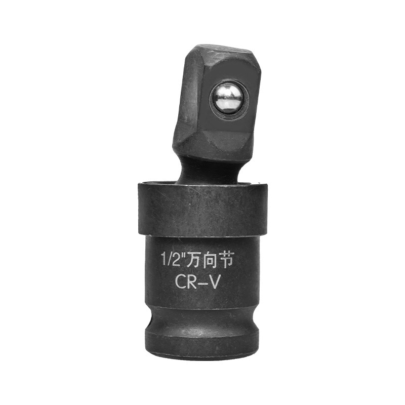 电动扳手万向节接头气动套筒风炮万向接转向头转换头1/2通用|undefined