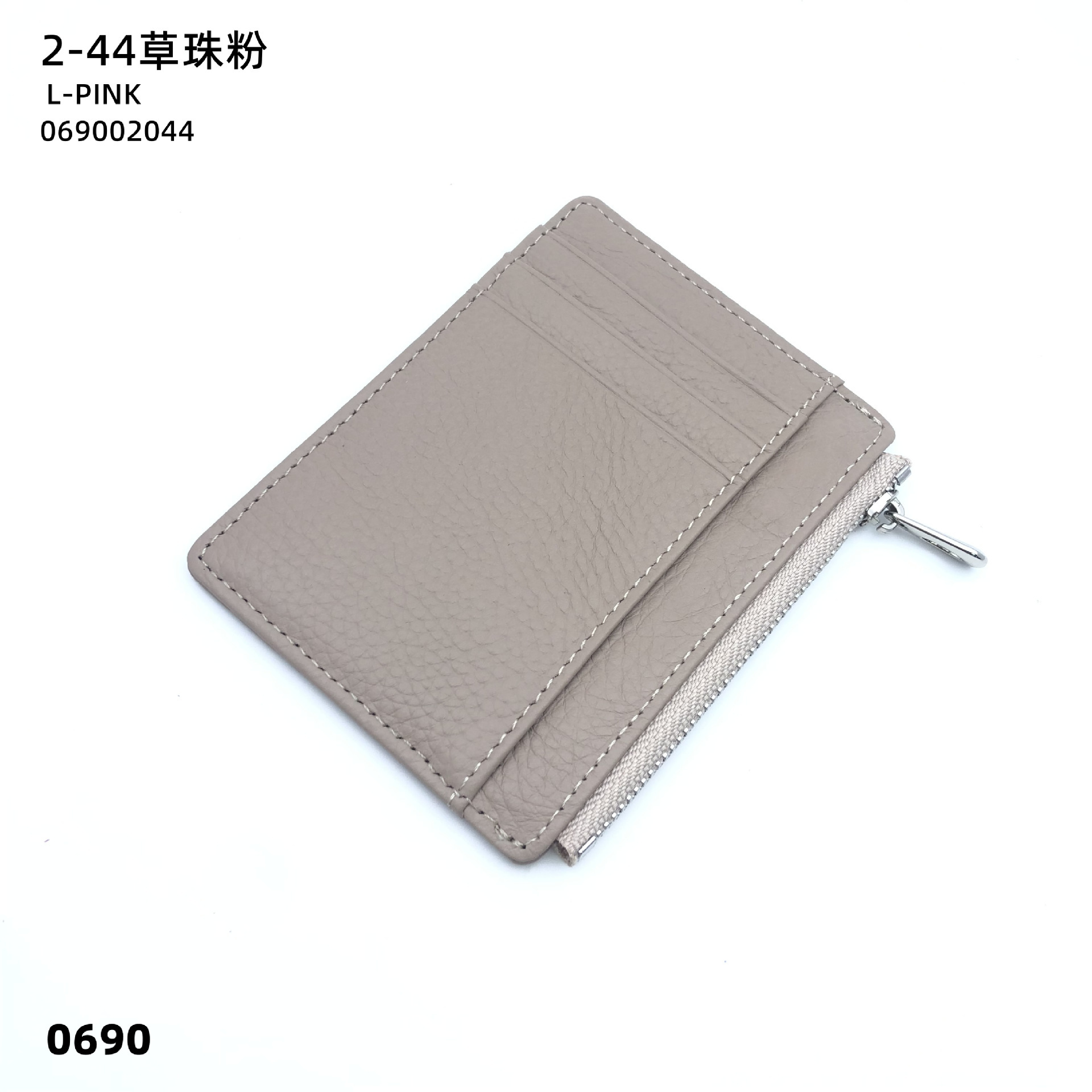 02-44 잔디 펄 파우더