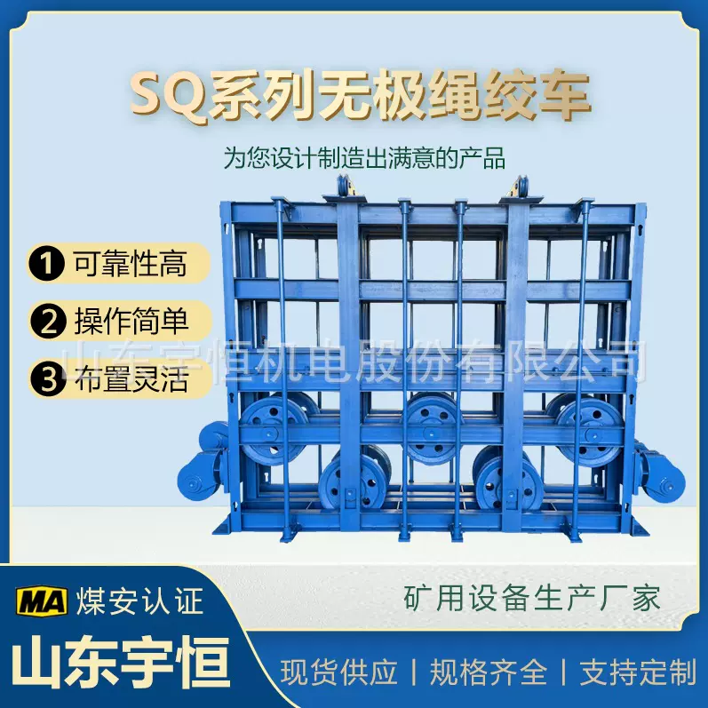 五轮重锤张紧装置  煤矿用无极绳绞车装置  井下运输设备