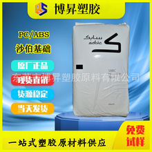 LEXAN  PC SABIC  940A-116 940 NC 940-701 ���_�� ��ȼPC