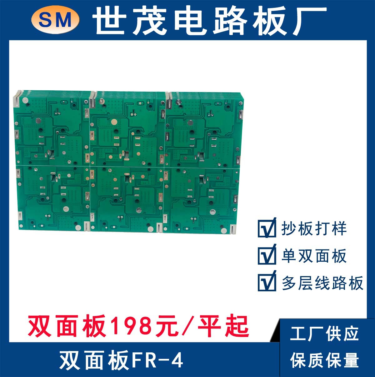 PCB电路板制作 单双面线路板24H批量加急 FR-4玻纤板印制源头工厂