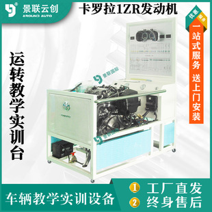 Toyota Corolla 1ZR engine operation teaching training table Car Repair Experiment Table equipment physical model