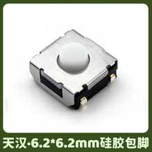 天汉生产厂家6.2*6.2*3.5H包脚硅胶按钮400gf防水轻触开关TH-E005