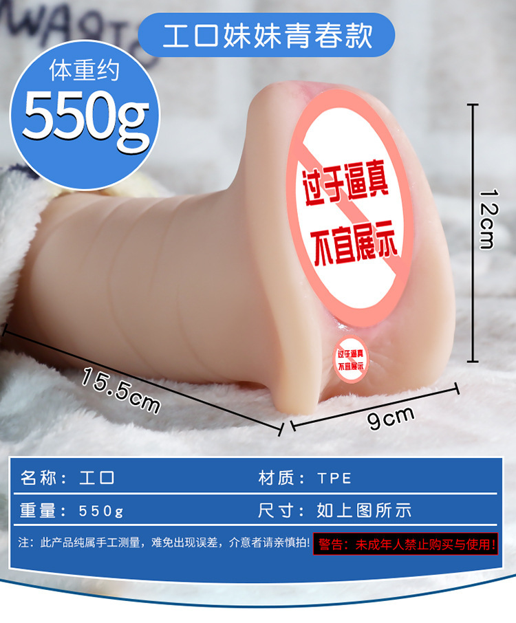 Jiuai Artificial Portable Male Masturbation Cup TPE Manual Flesh-Colored — detail image 10