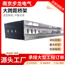 大跨距电缆桥架学校医院弱电铝合金桥架防火喷塑不锈钢光伏桥架