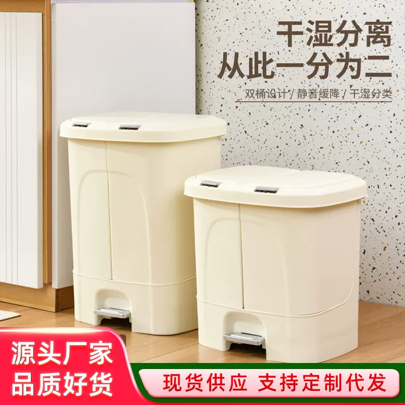 定制分类垃圾桶家用干湿分离收纳桶脚踏按压双开密封清洁桶厨余桶