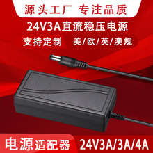 24V3A�Դ�m����24V2A���_�P�Դ 24Vˮ�������C�����Դ�m����