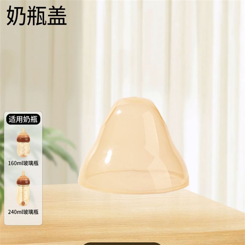 适配世喜玻璃奶瓶瓶身PPSU防胀气奶瓶百日瓶身回气阀保护套手柄|undefined