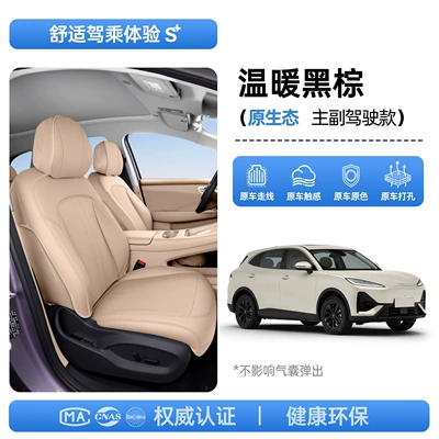 Modelə uyğun (Original) oturacaq örtükləri – car interior accessories - upgraded-invisible-model-warm-black-brown-for-driver-and-passenger-seats-26-models-of-fengyun-t7