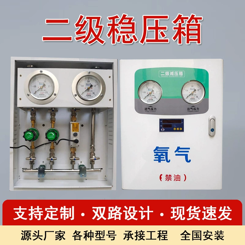Инспекция трубопроводов углекислотных систем домов престарелых, регулятор вторичного давления кислорода для больниц, редукционный блок вторичного давления воздуха большой производительности
