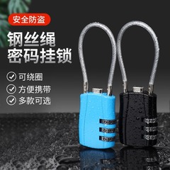 钢丝密码锁挂锁大学宿舍柜子锁车筐篮头盔锁书包箱包迷你小号锁头
